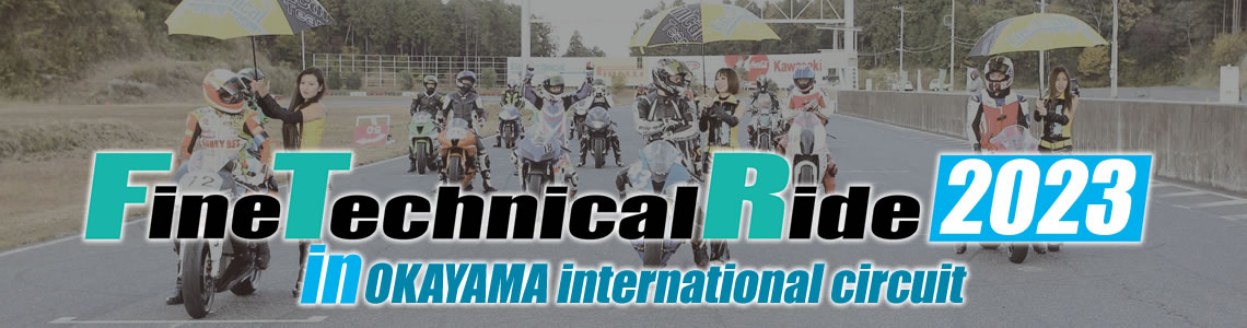 FineTechnicalRide