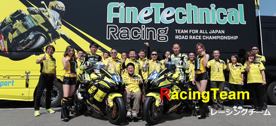 Racing Team / レーシングチーム